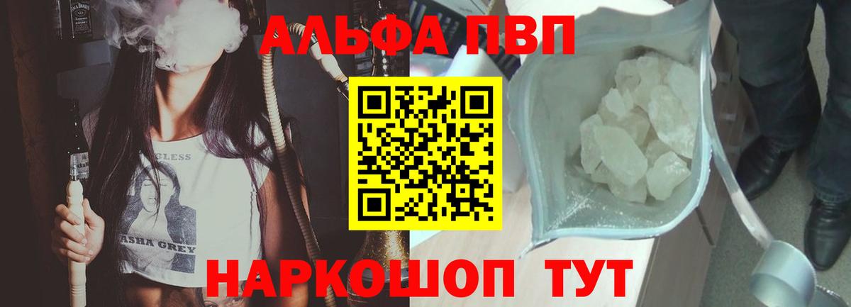 Alpha PVP Crystall  Alfa_PVP Соль  Вход с VPN  Саки  наркотики  A-PVP кристаллы 