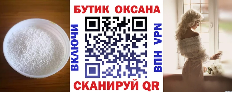хочу   Саки  Бутират вода 