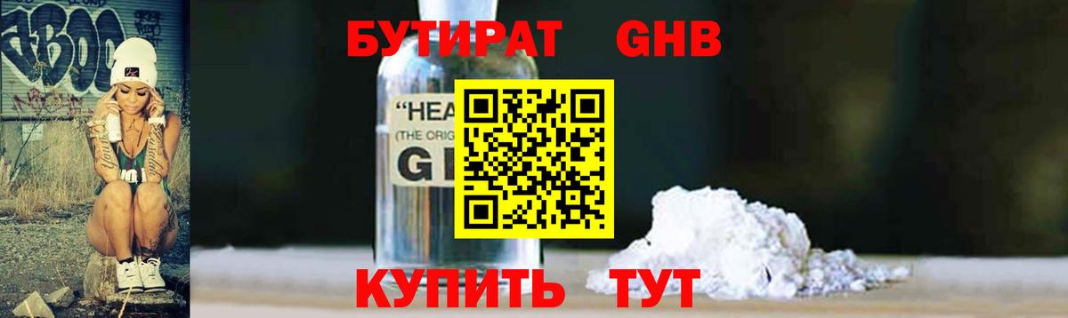 БУТИРАТ оксана Саки