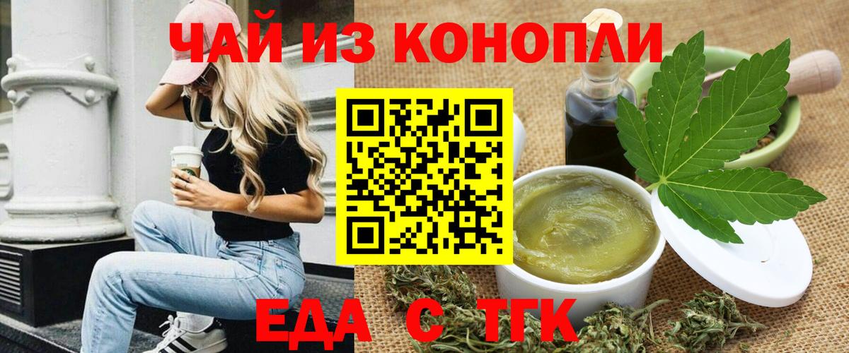 Печенье с ТГК марихуана  Вход с VPN  Саки 