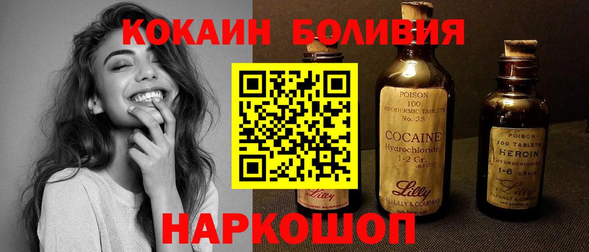 Кокаин  Cocaine VHQ  Cocaine Перу  Вход с VPN  Саки 