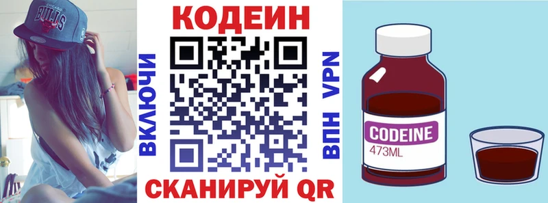 Кодеиновый сироп Lean Purple Drank  наркошоп  Саки 