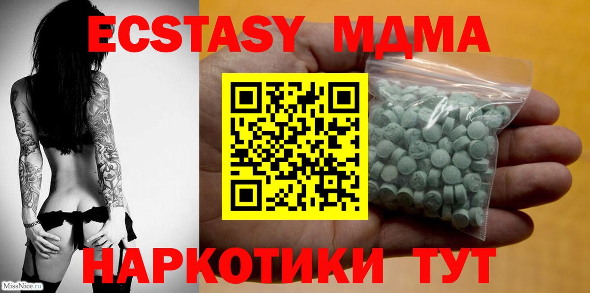 ЭКСТАЗИ DUBAI  Вход с VPN  Саки  дарнет шоп  Экстази 280 MDMA 