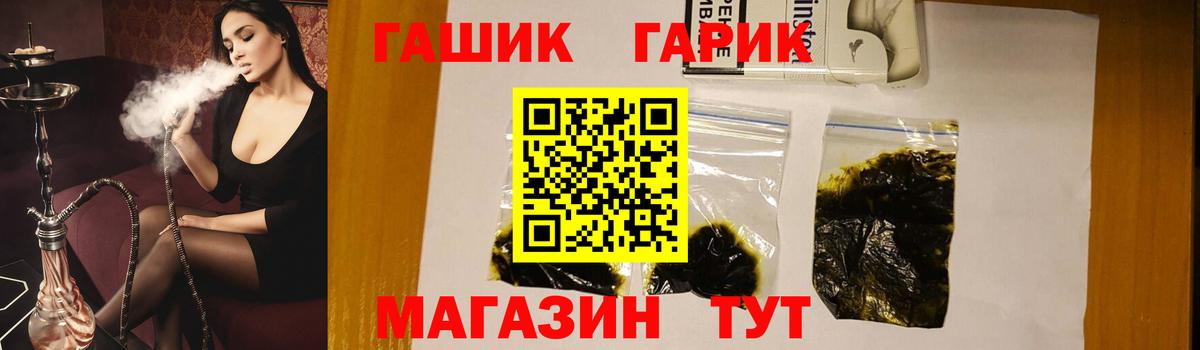 Саки  Гашиш  Вход с VPN  ГАШИШ hashish  ГАШ гарик 