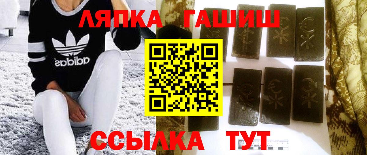ГАШИШ хэш Саки