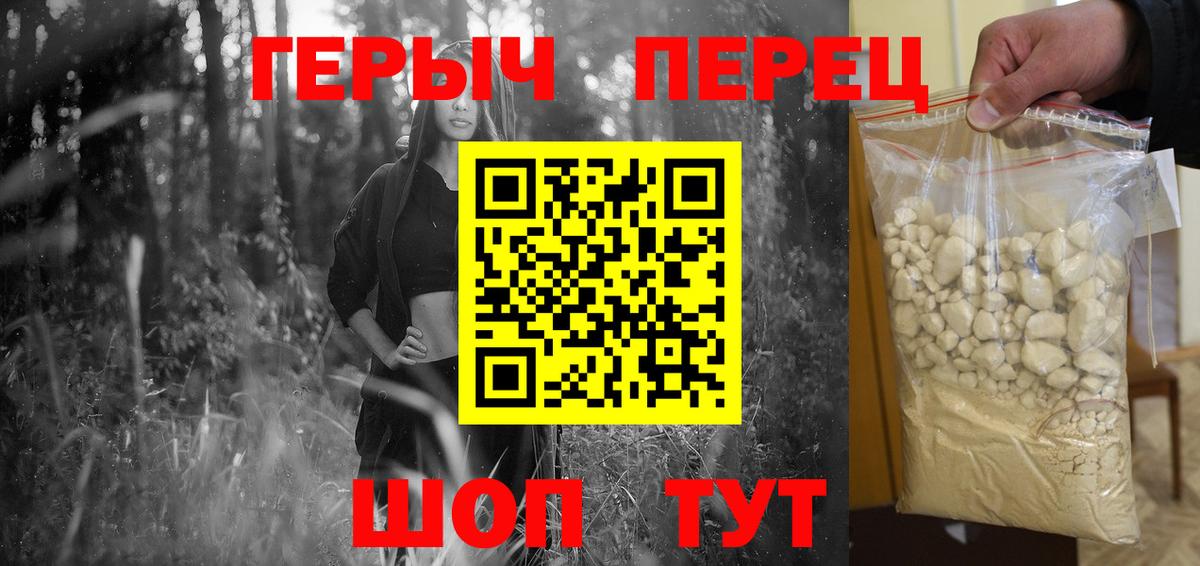 ГЕРОИН хмурый Саки