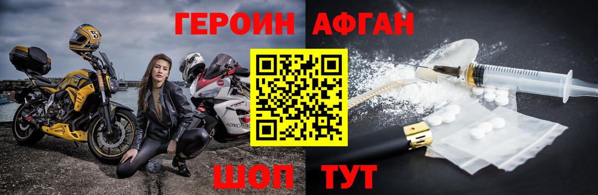 Саки  ГЕРОИН  Вход с VPN  Героин гречка 