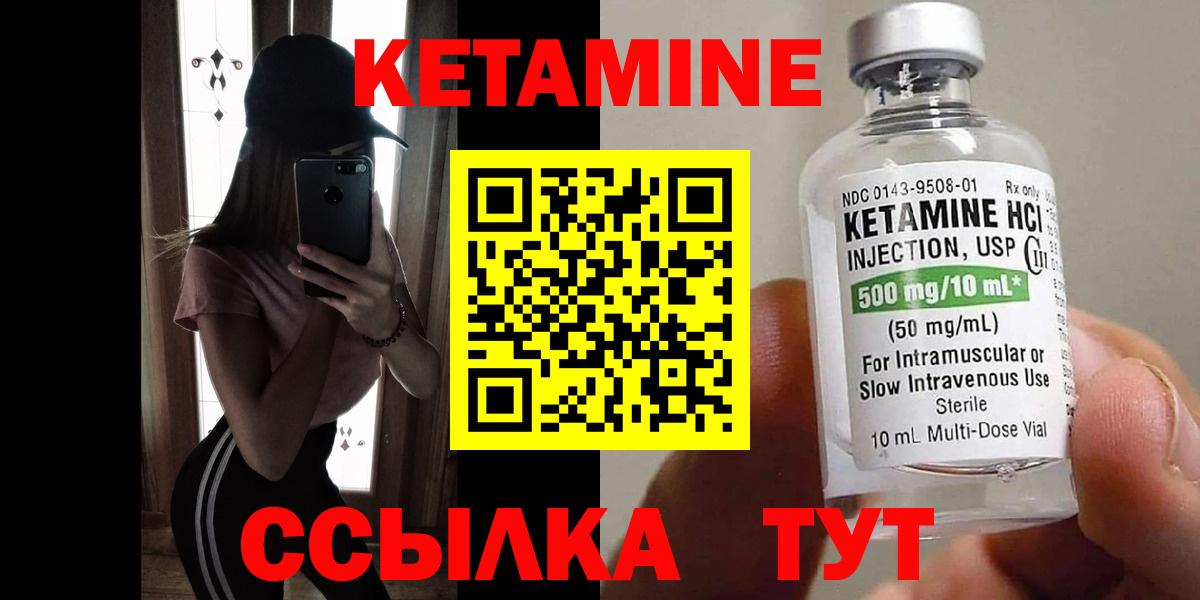 Кетамин VHQ  Вход с VPN  Саки 