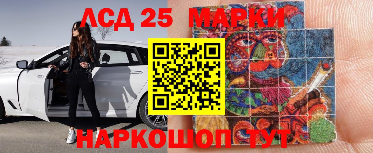LSD-25 экстази кислота  Вход с VPN  ЛСД экстази ecstasy  LSD-25 экстази  Саки 