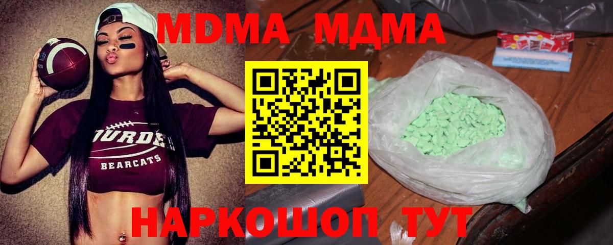 МДМА Molly  МДМА VHQ  Саки  МДМА  Вход с VPN 