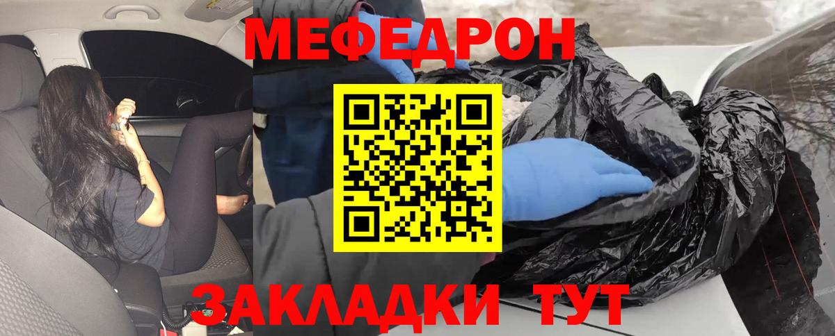 Мефедрон 4 MMC  МЯУ-МЯУ мука  Меф  Вход с VPN  МЕФ  Саки 