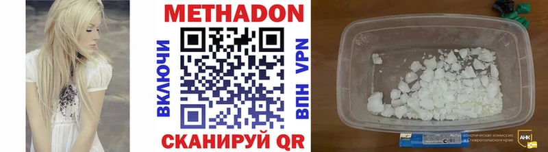 МЕТАДОН белоснежный  blacksprut рабочий сайт  Саки 