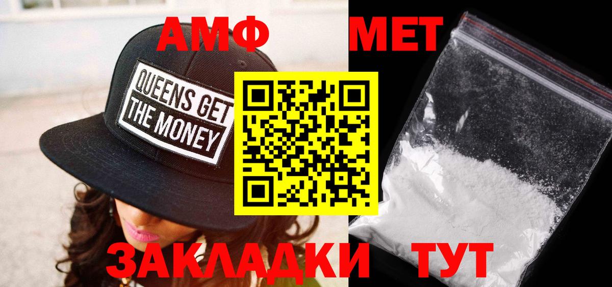 МЕТАМФЕТАМИН кристалл  Метамфетамин  Саки  Вход с VPN 