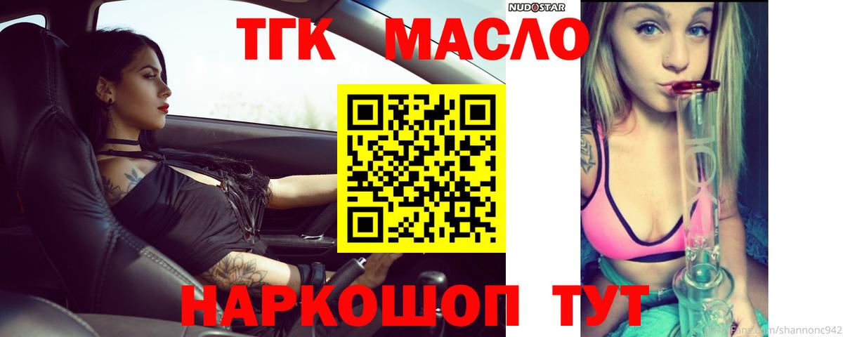 ТГК Wax Саки