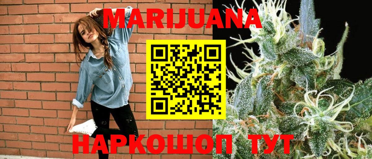Бошки марихуана сатива  Вход с VPN  Каннабис MAZAR  Саки  Марихуана MAZAR  Конопля индика 